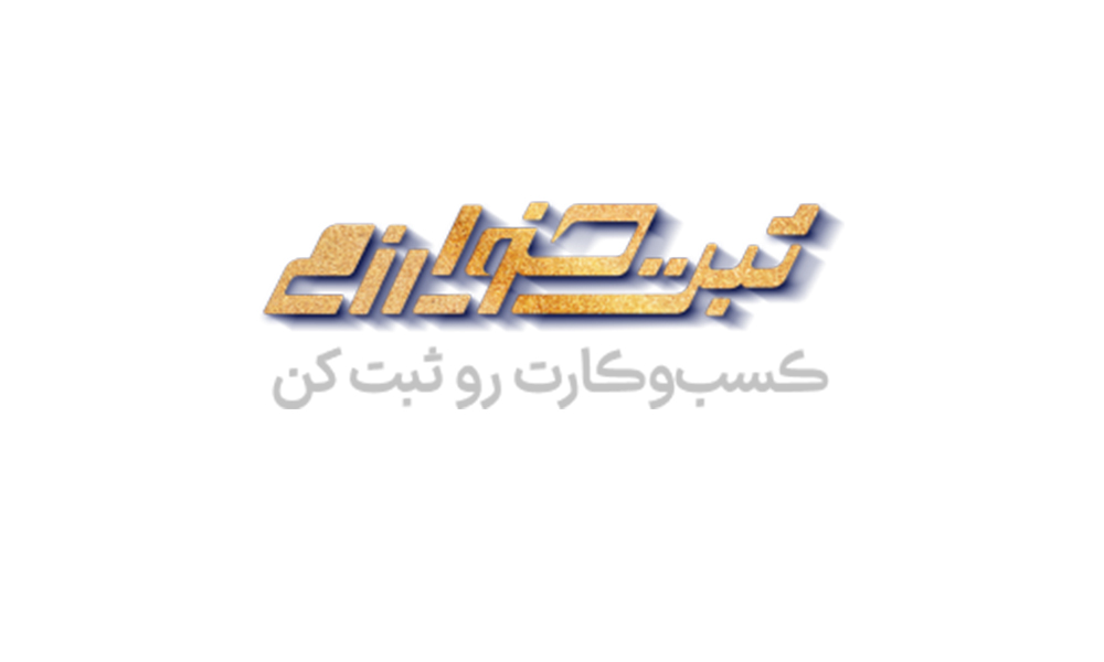 اخذ رتبه پیمانکاری و گرید شرکت ساختمانی