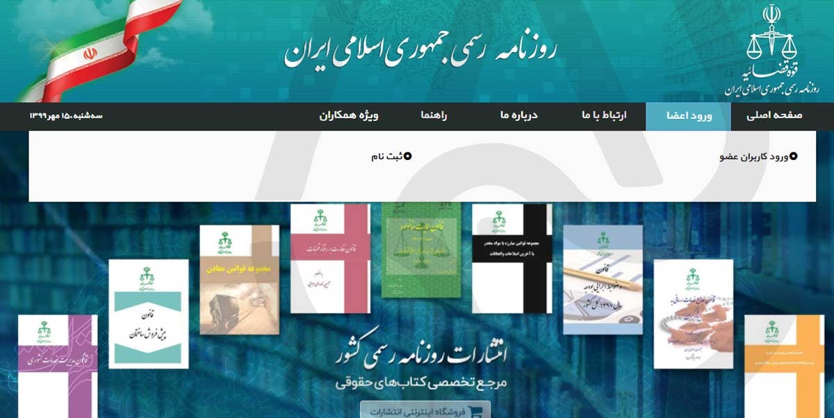 مراجعه به بخش اعضا