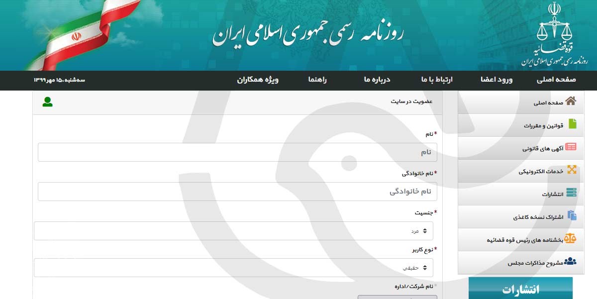 اتصال به درگاه بانکی