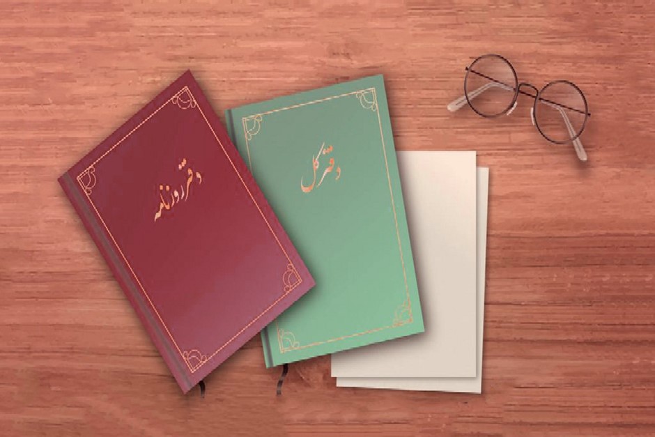 نکات مهم در تنظیم اظهارنامه پلمپ دفاتر