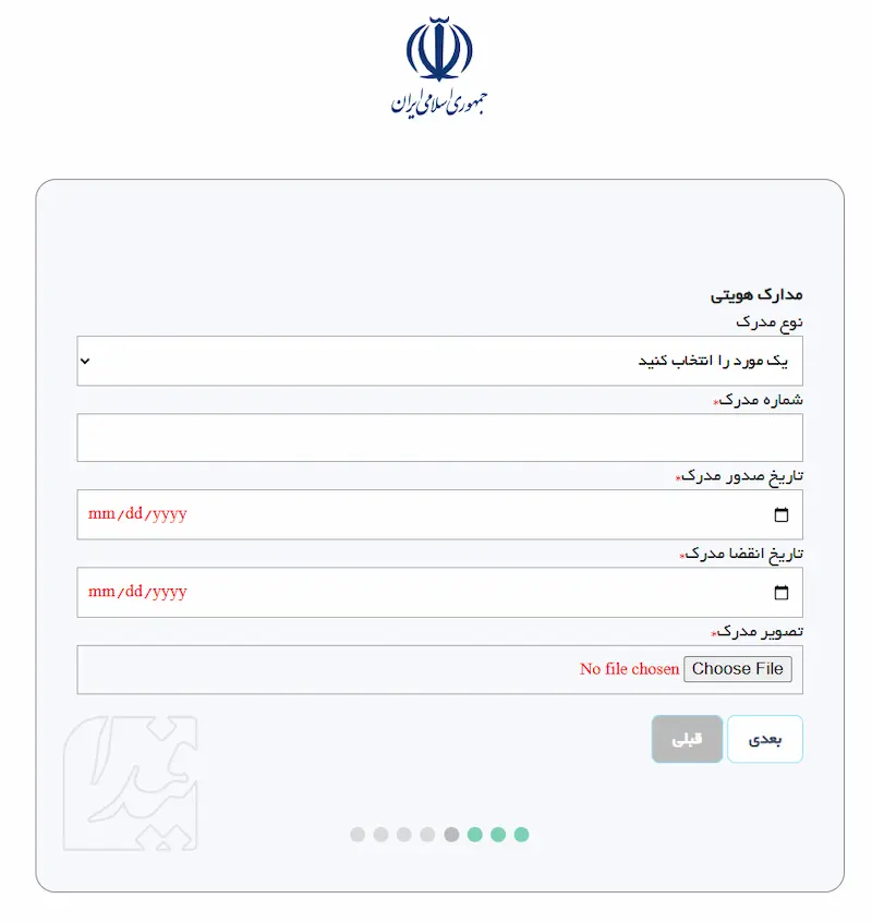 راهنمای بارگذاری مدارک شناسایی اتباع خارجی در سامانه فیدا