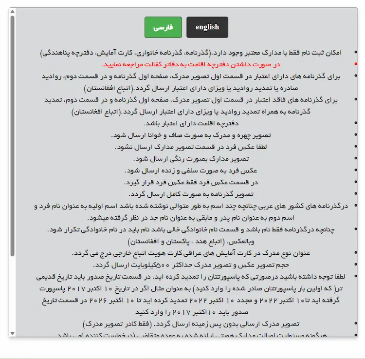 ورود به سامانه فیدا برای دریافت شناسه اختصاصی اتباع